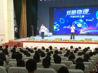石家庄市鹿泉区：物理特色课让“声光电力”触手可及