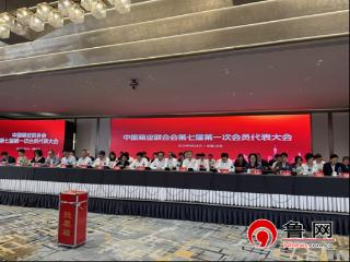 德百集团执行总经理杨帅当选中国商业联合会副会长