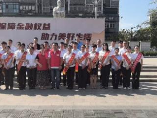上饶银行铅山支行积极参与金融教育宣传周