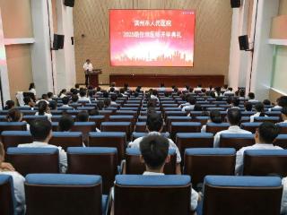 滨州市人民医院2025级住院医师规范化培训开学典礼成功举行