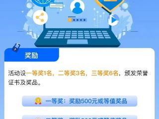 2025年聊城市网络安全宣传周有奖知识竞答开始啦！