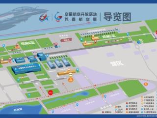 2025空军航空开放活动和长春航空展展馆布局图来啦