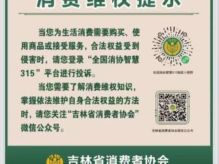 这个小程序让消费者投诉咨询随时提