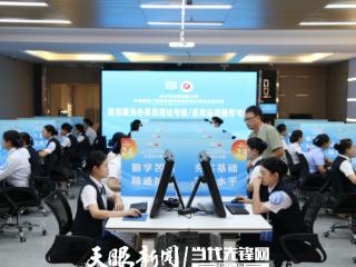 贵州省第三届政务服务职业技能大赛全省总决赛开幕