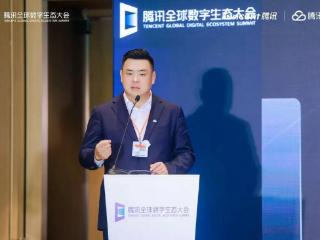 2025腾讯全球数字生态大会：聚焦“AI+传媒”新趋势，腾讯云打造新一代智能化服务底座