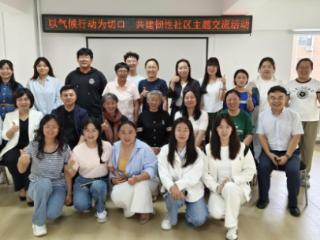 长春市南关区益行公益事业发展中心开展“以气候行动为切口，共建韧性社区”主题交流活动