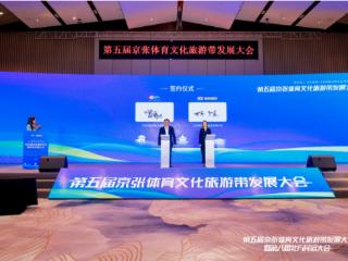 神州租车与延庆区政府签署战略协议 共推“租车+”激活京张文旅新动能