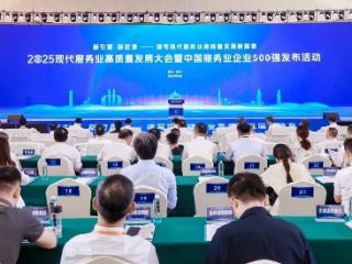 马上消费连续7年蝉联中国服务业企业500强