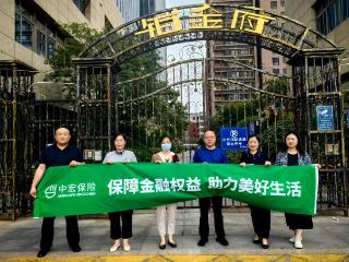 中宏保险泰安营销服务部开展金融教育宣传周活动——“风险提示”送上门 金融知识更易懂