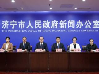 济宁市“畅游圣地 悦享金秋”文旅促消费活动新闻发布会召开
