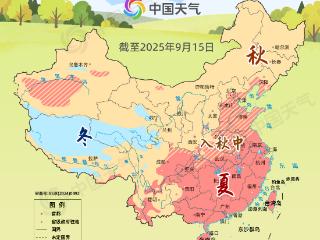 最新全国入秋进程图来了 看看你家秋天何时到货