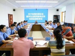 多部门联动织密校园安全网，共筑在校学生出行“防护盾”