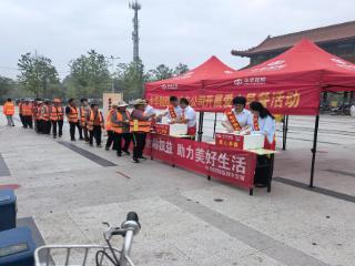 中华财险山东临沂中支全面开展“金融教育宣传周暨金融知识沂蒙行”活动