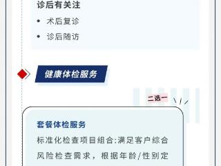 中汇人寿“汇＋N”服务体系正式发布