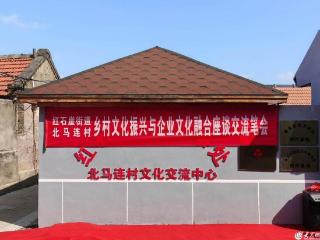 “乡村文化振兴与企业文化发展融合”座谈交流笔会在青岛西海岸新区红石崖街道成才书院举行