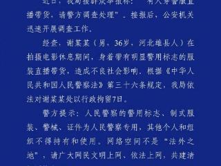 警方通报嘎子哥行拘7天，嘎子哥青岛传媒公司近期注销