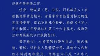 警方通报嘎子哥行拘7天，嘎子哥青岛传媒公司近期注销