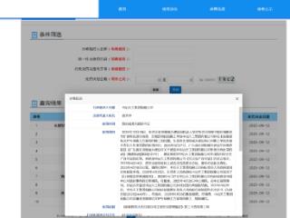 中冶天工被暂扣安全生产许可证30日