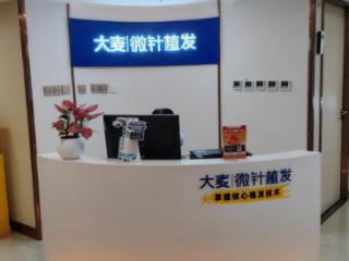青春期也会遭遇雄激素性脱发？大麦脱发医院国贸门诊部王姣姣：早识别早干预是关键