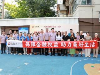 金融消保集市进社区 东吴人寿山东分公司绘就惠民新图景