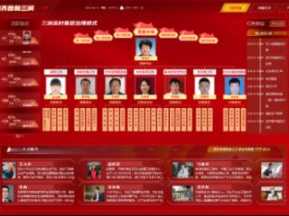 粮满仓·好丰光丨数字赋能乡村振兴，三涧溪打造智慧治理新范式