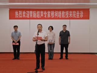超声专家穆柯晓教授受聘助力 泰安市中医医院超声科建设提质增效