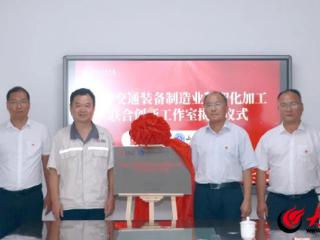 “开学第一课”系列活动｜劳模工匠走进山东工业技师学院