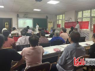 石家庄市裕翔园社区组织开展健康讲座