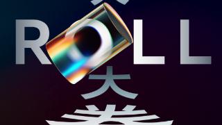 大开想象！海信可卷曲激光影院将于919全球首发