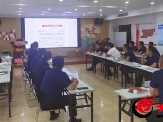 瑞众人寿山东分公司菏泽中支开展廉政教育学习活动