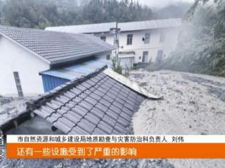 十堰成功避险两起地质灾害