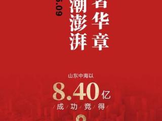 中海18载深耕齐鲁：以青岛全域布局，重构高端人居价值版图