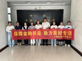 齐商银行临沂平邑支行：送金融知识进企业 守护职工“钱袋子”