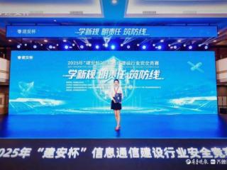山东移动聊城分公司作品荣获安全知识竞赛AI创新应用优秀奖