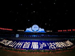 2025环球人物年度盛典在四川泸沽湖畔举行