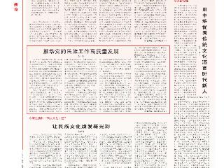唐昕驰：让各族群众在文化认同中强化共同体归属感