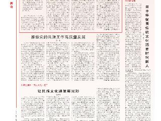 吴杨 陶庆：从中华优秀传统文化中寻找源头活水