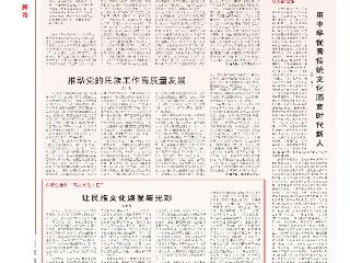 张静静：探索出一条适合贵州经济社会发展的民族文化发展之路