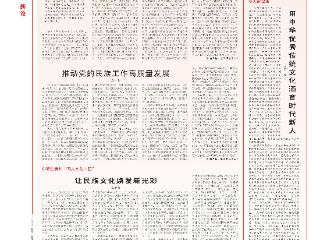 艾欢 刘力：擦亮思政育人的黔地优秀传统文化底色