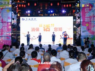 2025年金融教育宣传周活动走进贵阳青云市集