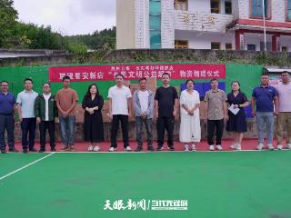 贵州日报携手京东喀斯特旗舰店助力乡村振兴，普安“乡风文明公益超市”奖品上新了
