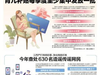 江西严打网络犯罪，净化网络环境