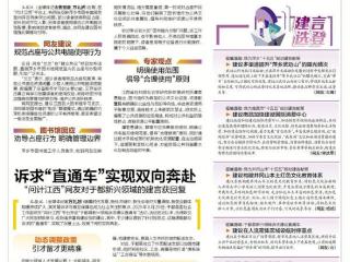 “问计江西”网友对于都新兴领域的建言获回复