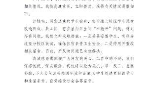 湖南永州一学校回应“将公厕改成宿舍”:系澡堂改造 已停用整改 湖南永州一学校回应“将公厕改成宿舍”:系澡堂改造 已停用整改