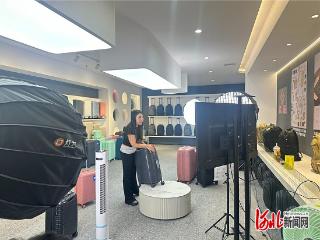 新闻纵深·县域特色产业新力量｜直通海外，这里的箱包“全球飞”