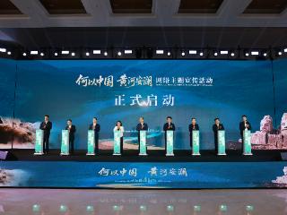以大河之名，赴安澜之约！“何以中国·黄河安澜”网络主题宣传活动在郑州启动