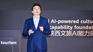 陕文投集团多款“文旅+AI”创新研发应用亮相华为全联接大会