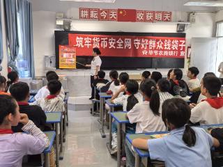 毕节农商银行赴区第一实验学校开展反假货币宣传活动