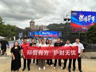 民生银行贵阳分行：反假宣传“声”入人心