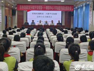 济宁任城区南张中心小学举办法制与安全报告会